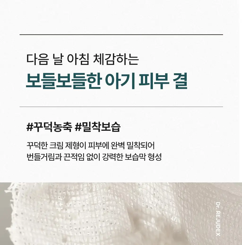 [4배속_응급진정/장벽강화]리쥬덱스 더마 리페어링 크림 20g(단품/기획) 상세페이지 17